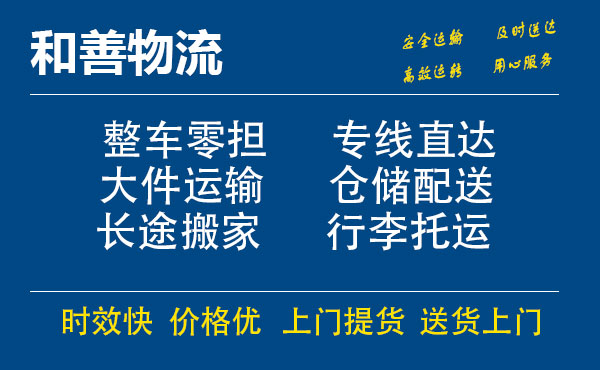 舒城电瓶车托运常熟到舒城搬家物流公司电瓶车行李空调运输-专线直达